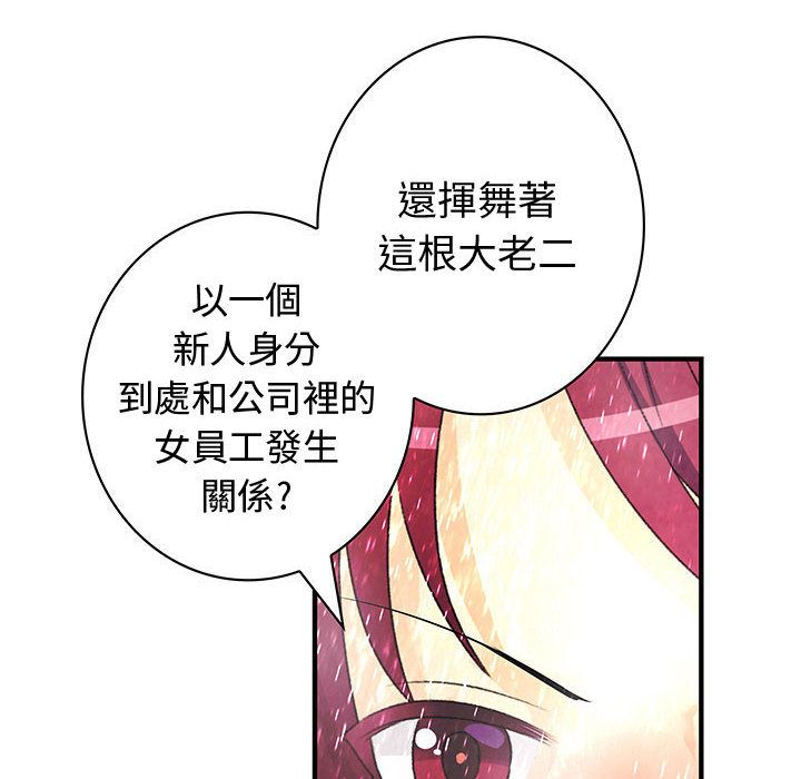 菜鸟蓝荠理第24话