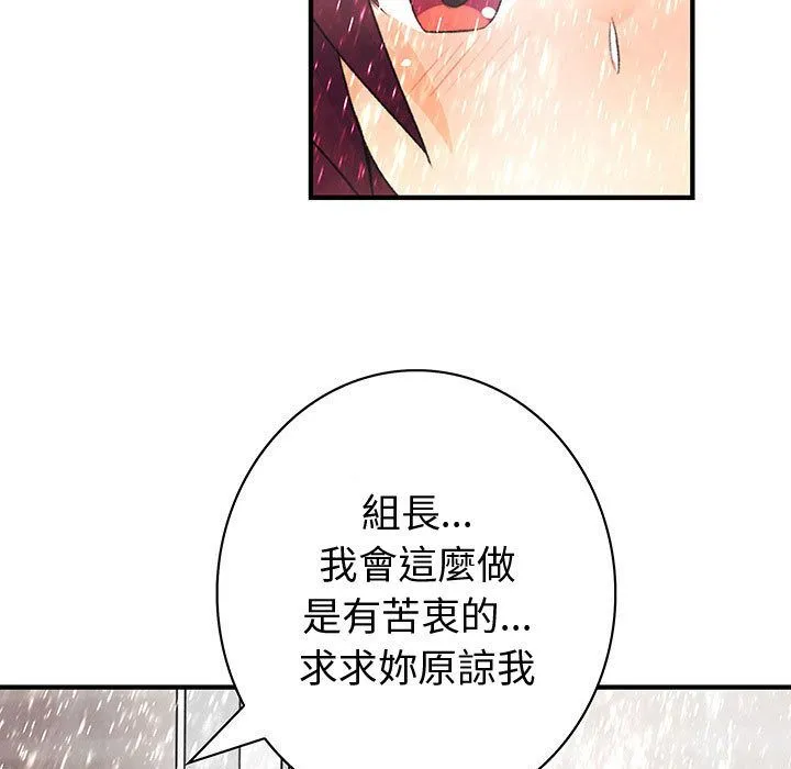 菜鳥藍薺理第24話
