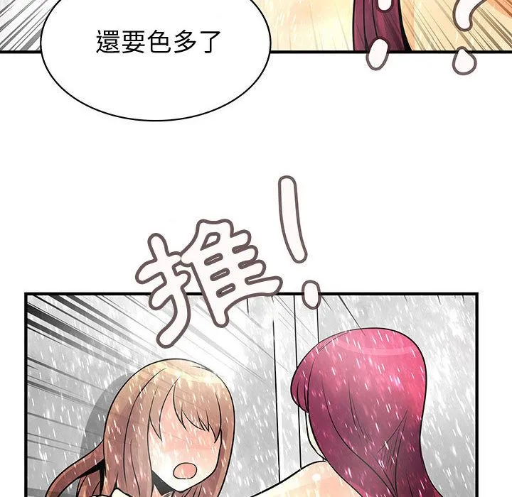 菜鳥藍薺理第24話