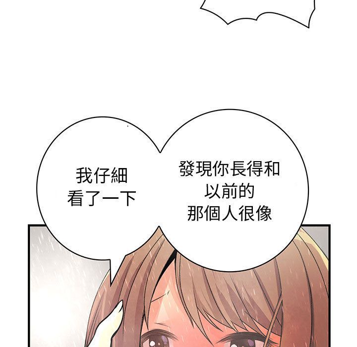 菜鸟蓝荠理第25话