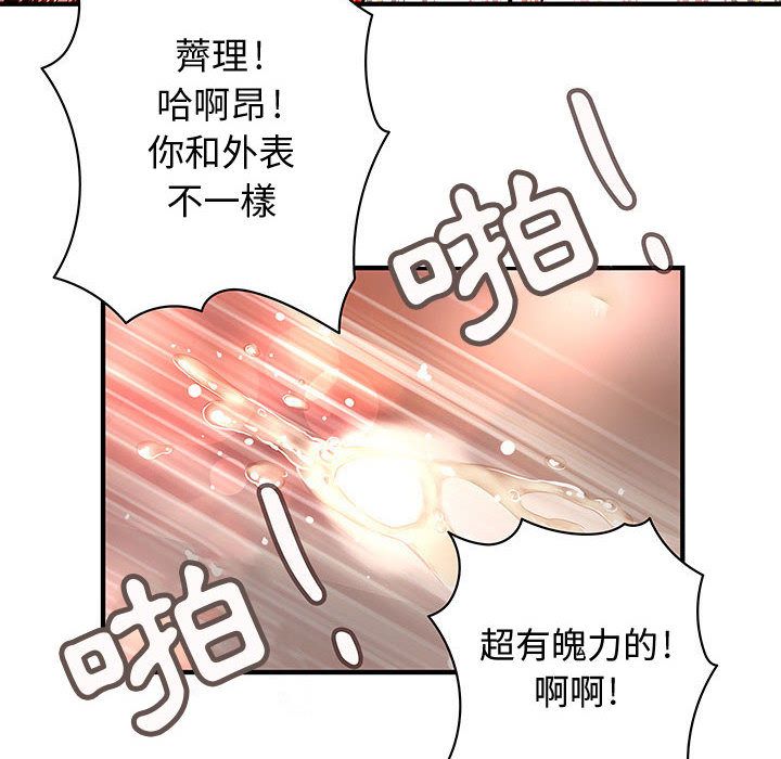 菜鸟蓝荠理第25话
