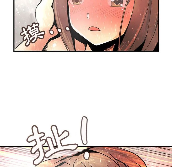 菜鳥藍薺理第25話