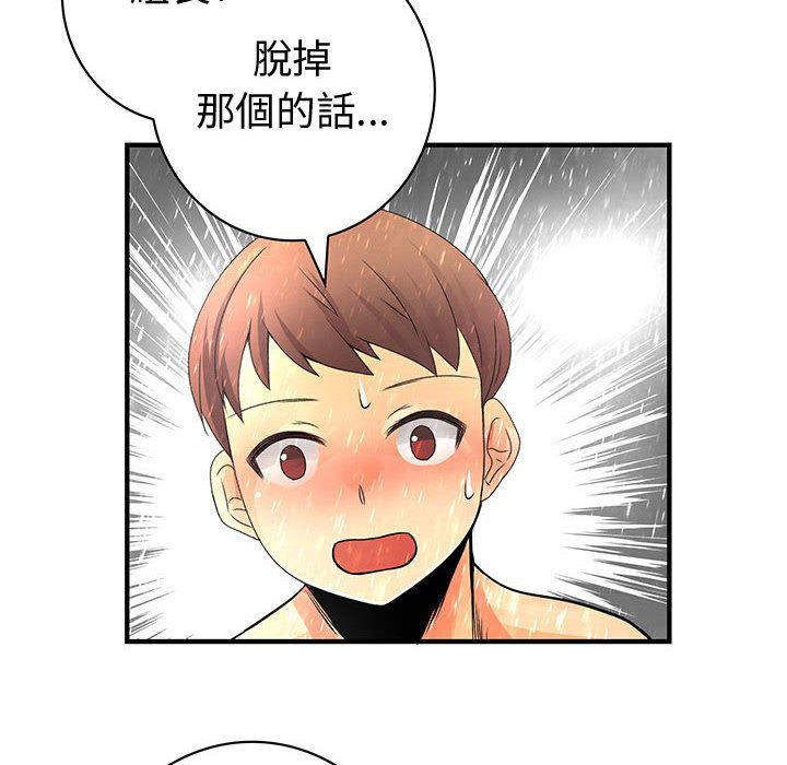 菜鸟蓝荠理第25话