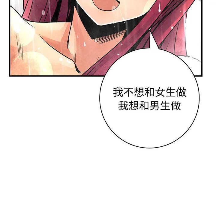 菜鳥藍薺理第25話