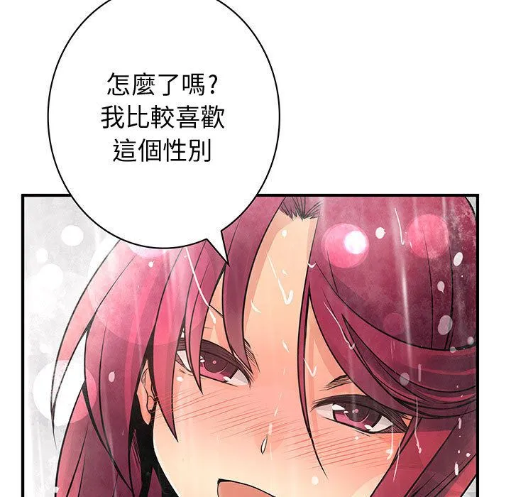 菜鳥藍薺理第25話