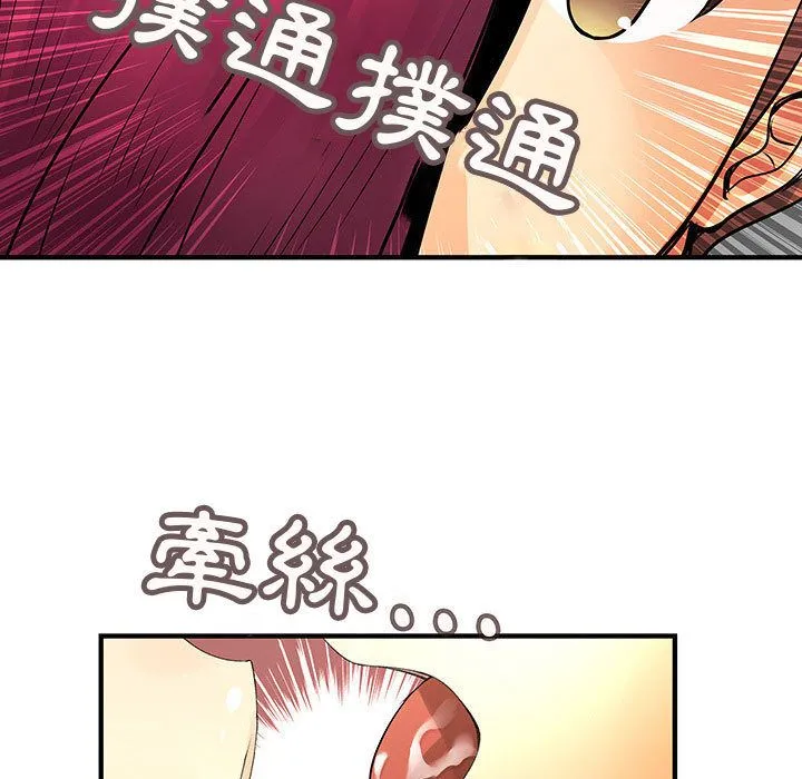 菜鳥藍薺理第25話