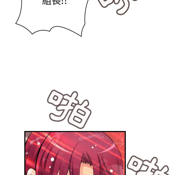 菜鳥藍薺理第25話