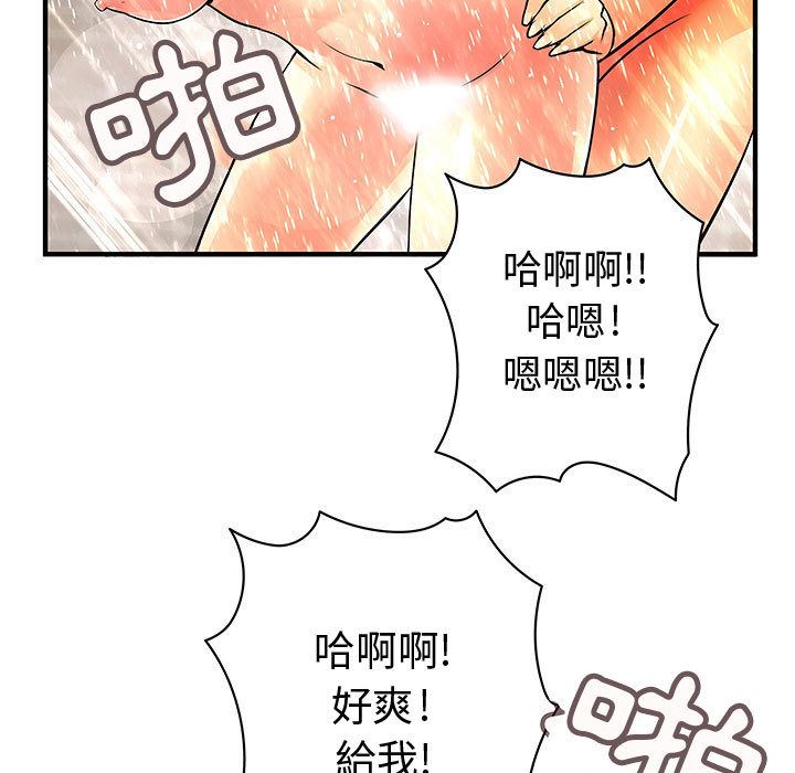 菜鸟蓝荠理第25话