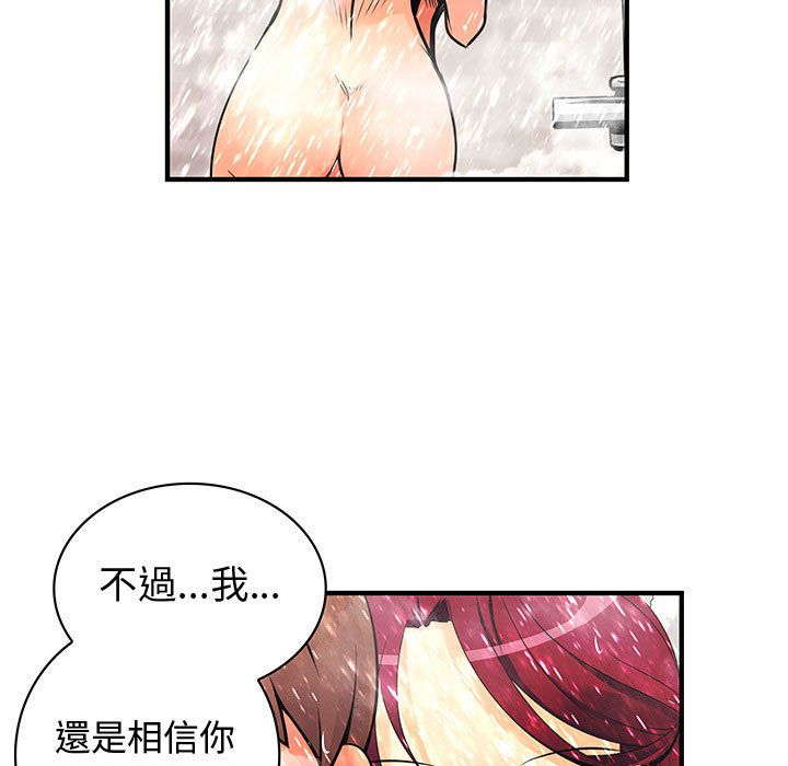 菜鸟蓝荠理第25话