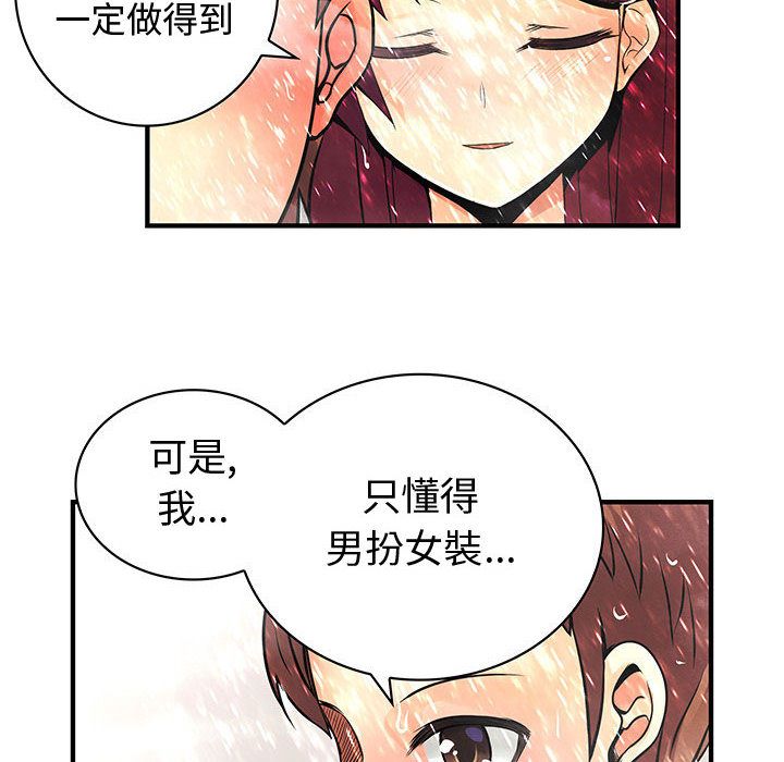 菜鸟蓝荠理第25话
