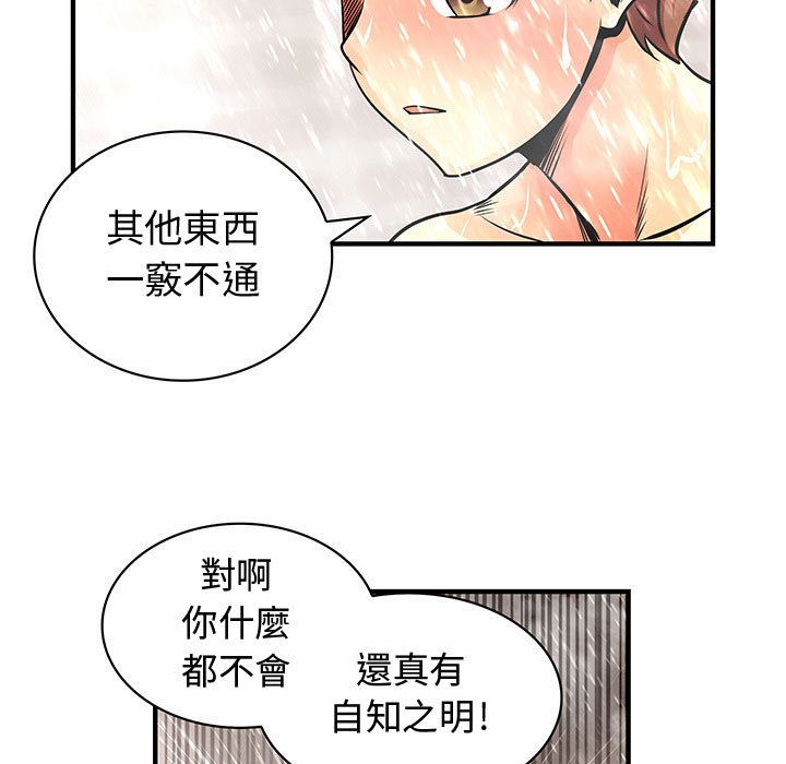 菜鸟蓝荠理第25话