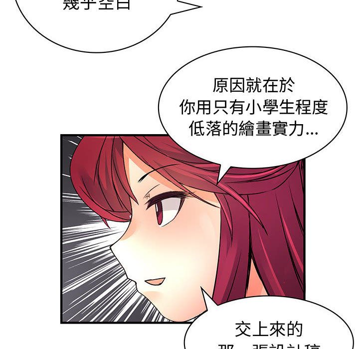 菜鸟蓝荠理第25话