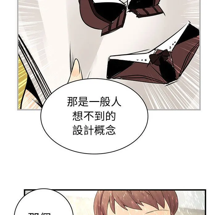 菜鳥藍薺理第25話