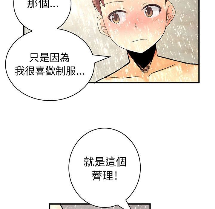 菜鸟蓝荠理第25话