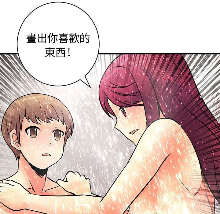 菜鳥藍薺理第25話