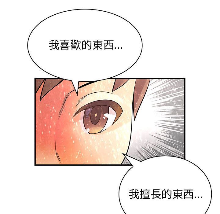 菜鸟蓝荠理第25话