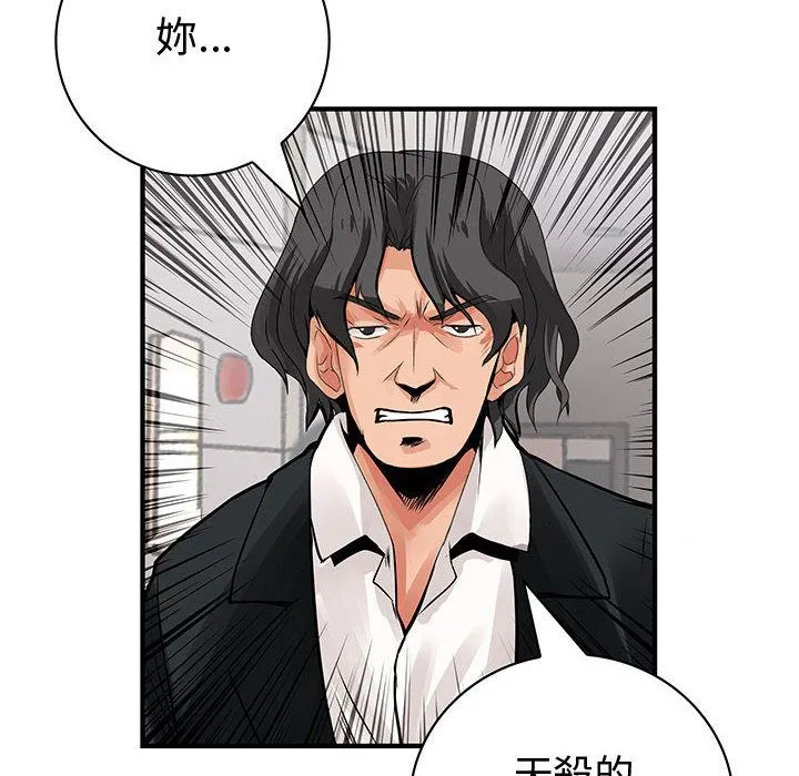 菜鳥藍薺理第25話