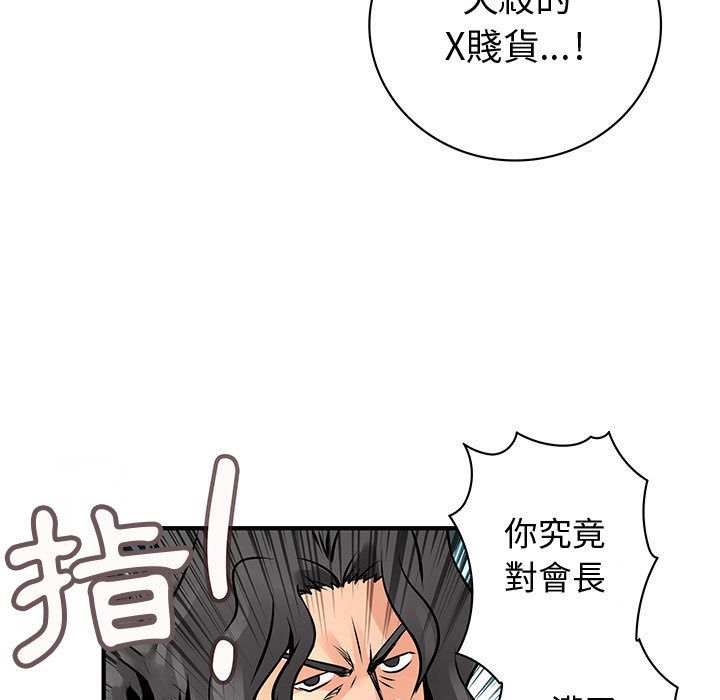 菜鸟蓝荠理第25话