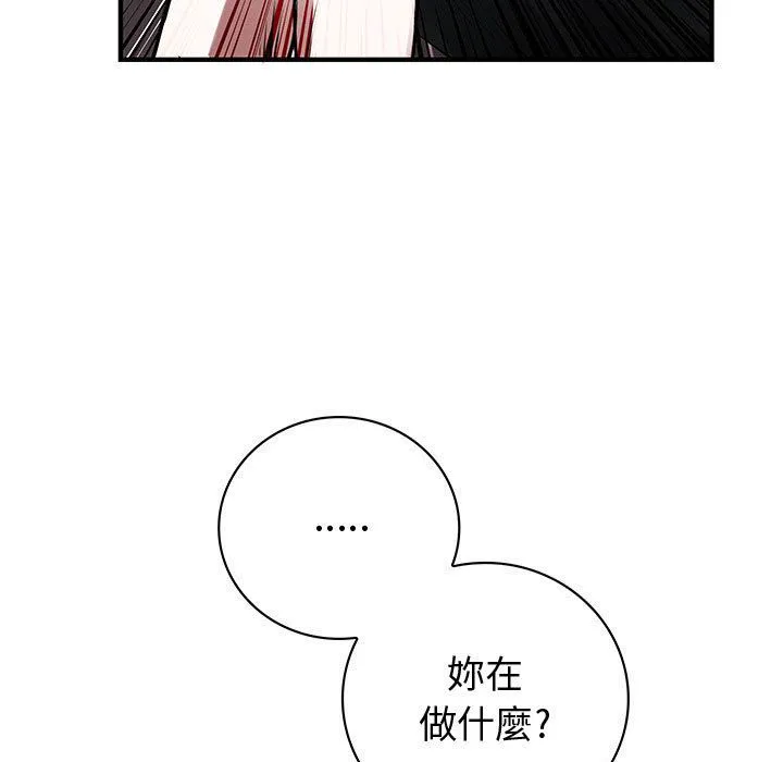 菜鳥藍薺理第26話