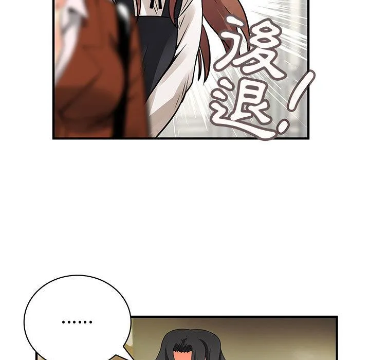 菜鳥藍薺理第26話