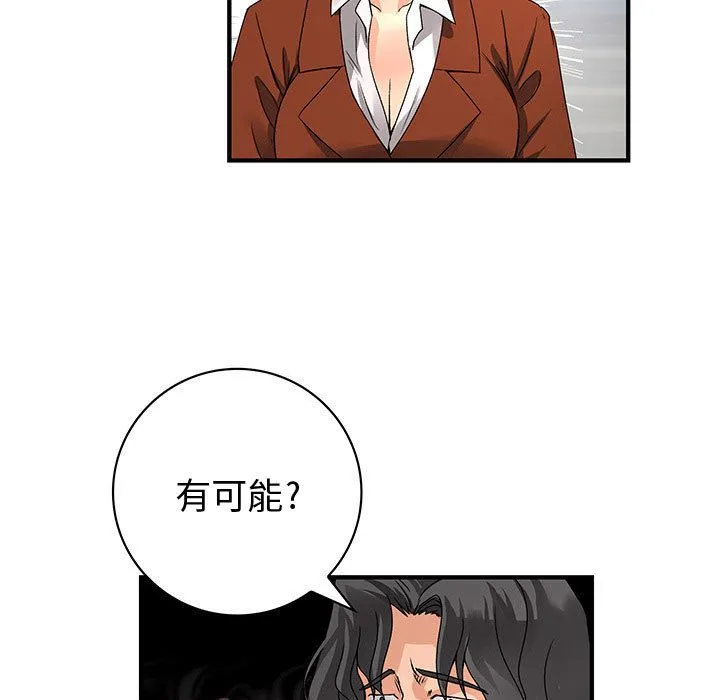 菜鳥藍薺理第26話