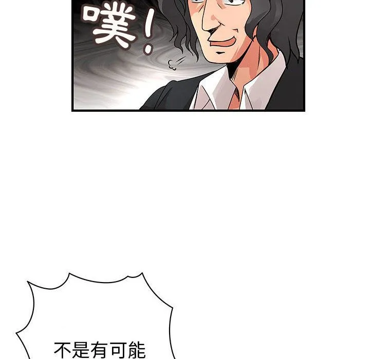 菜鳥藍薺理第26話