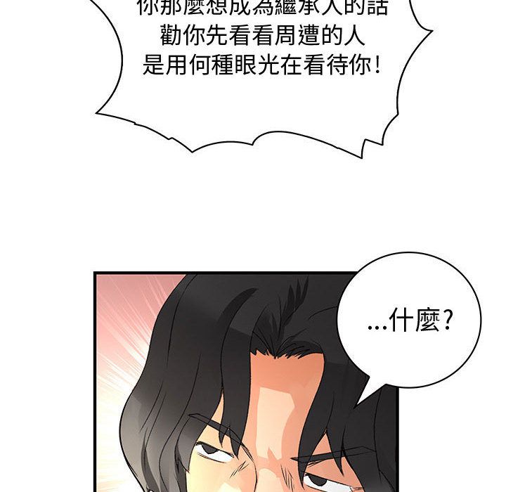 菜鸟蓝荠理第26话