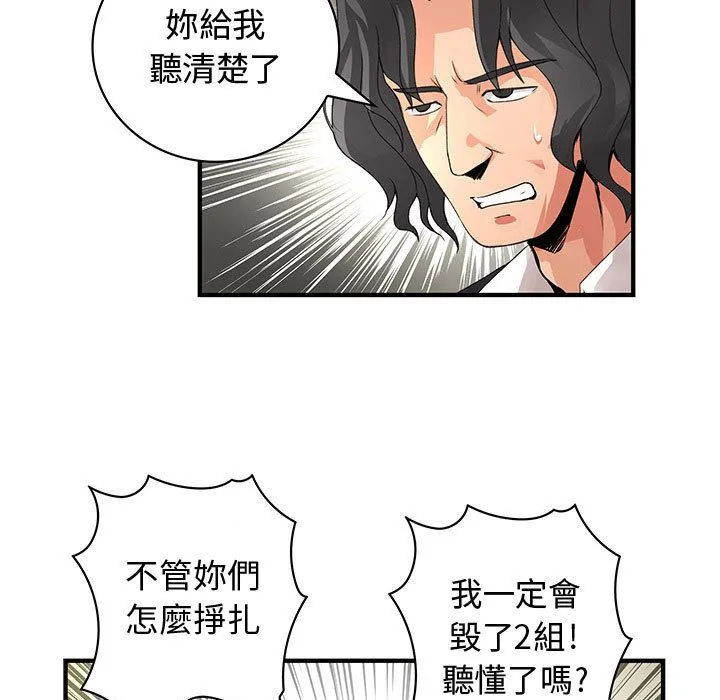 菜鳥藍薺理第26話