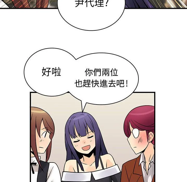 菜鳥藍薺理第26話