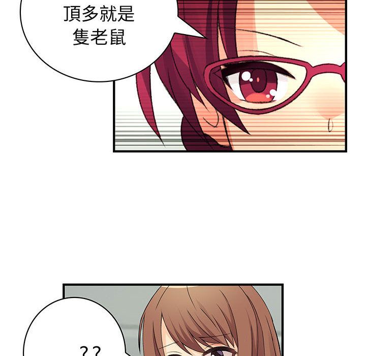菜鸟蓝荠理第26话