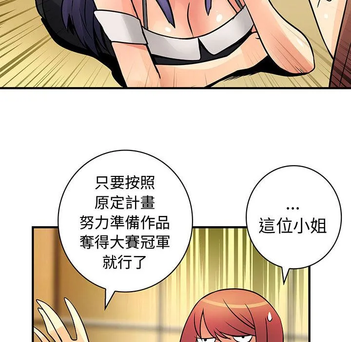 菜鳥藍薺理第26話