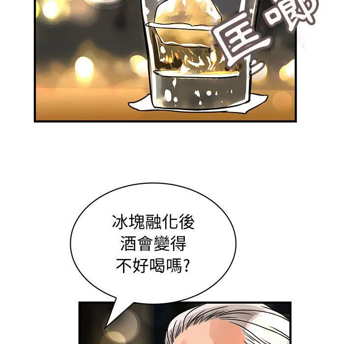 菜鳥藍薺理第26話
