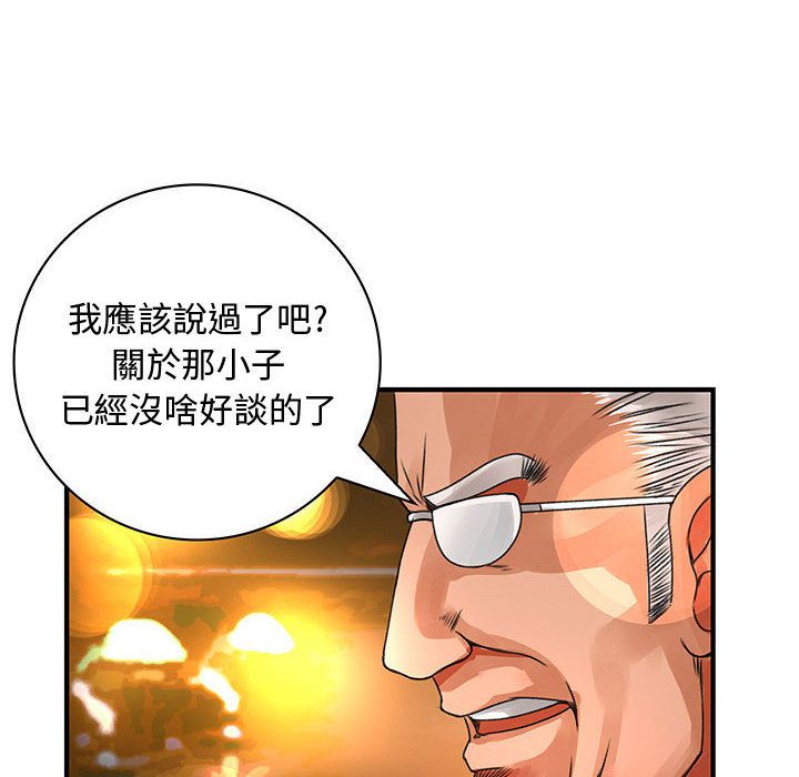 菜鸟蓝荠理第26话