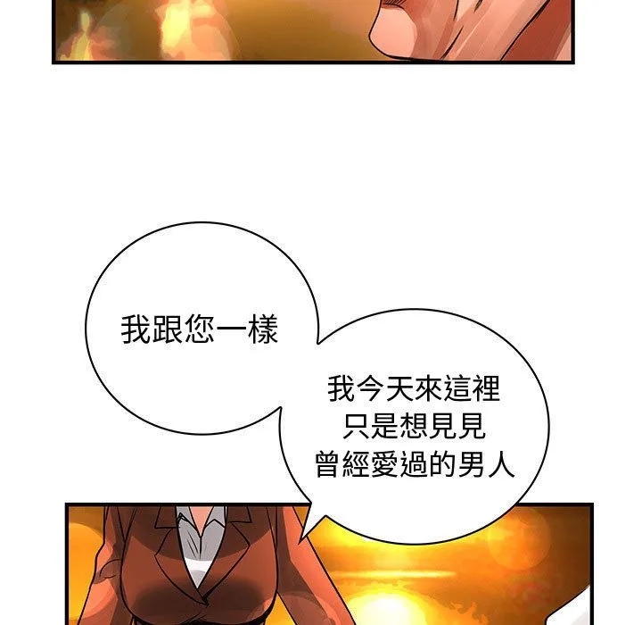 菜鳥藍薺理第26話