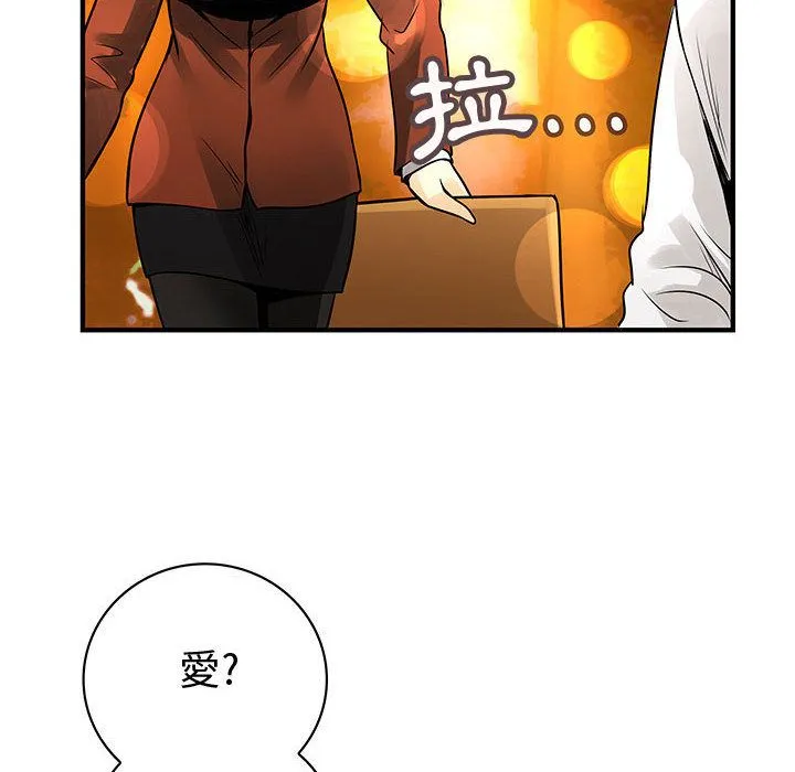 菜鳥藍薺理第26話