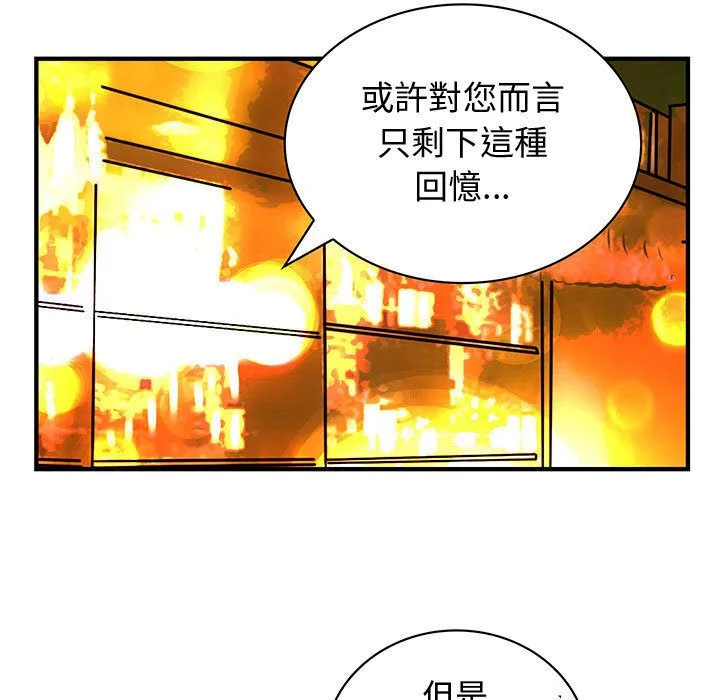 菜鳥藍薺理第26話