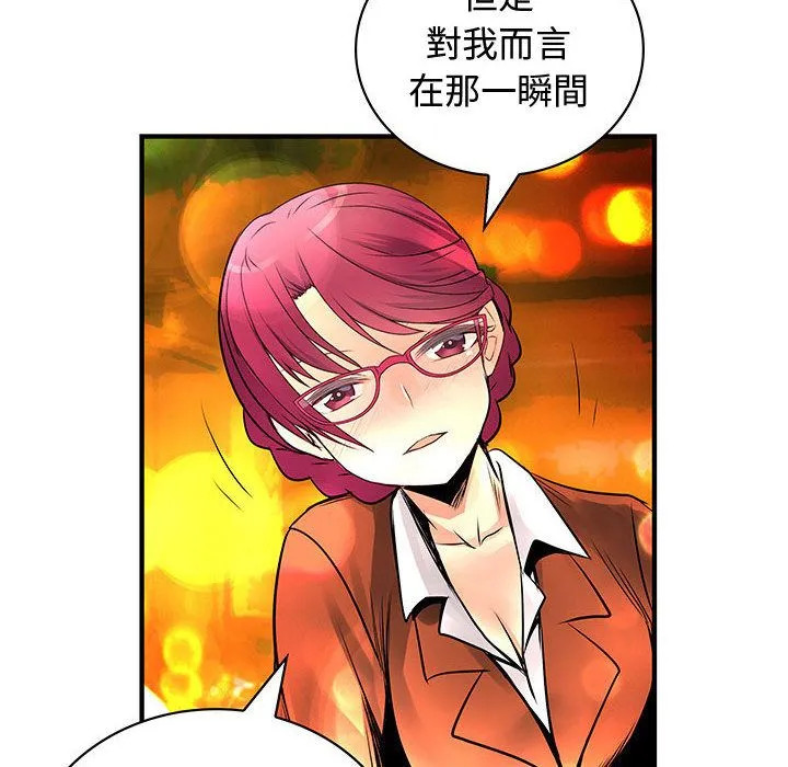 菜鳥藍薺理第26話