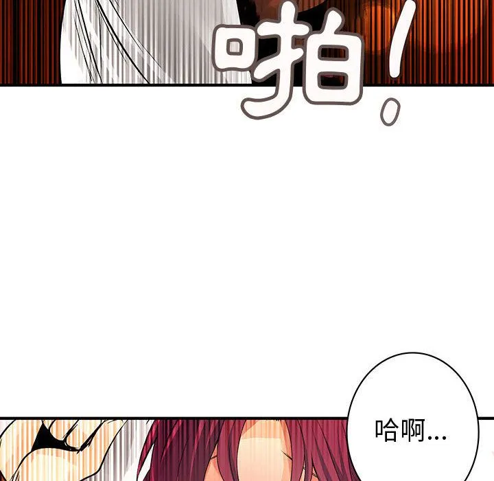 菜鳥藍薺理第26話