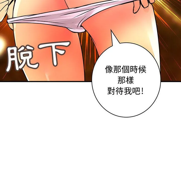 菜鳥藍薺理第26話