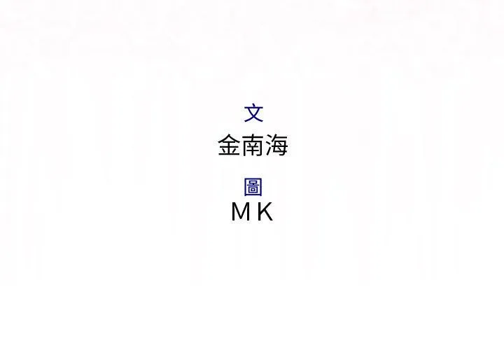 菜鳥藍薺理第27話
