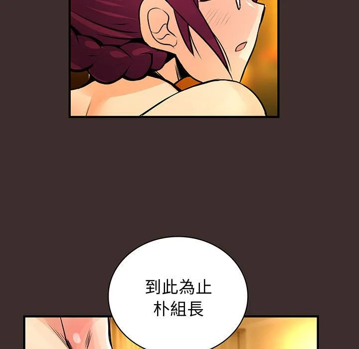 菜鳥藍薺理第27話