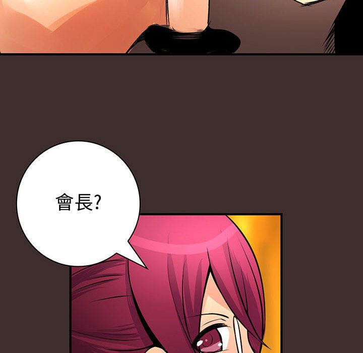 菜鸟蓝荠理第27话