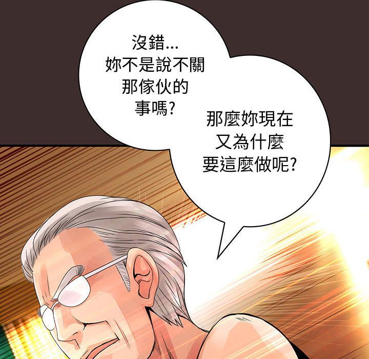 菜鸟蓝荠理第27话
