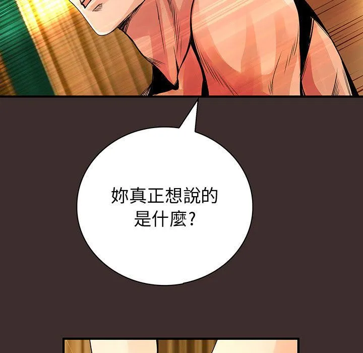 菜鳥藍薺理第27話