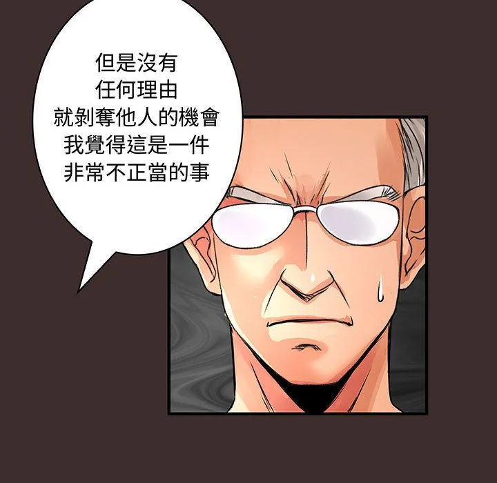 菜鳥藍薺理第27話