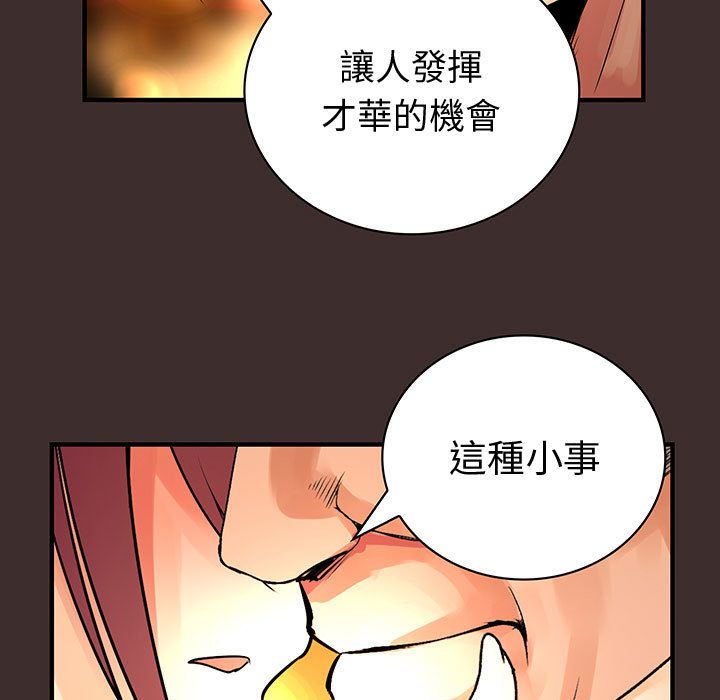 菜鸟蓝荠理第27话