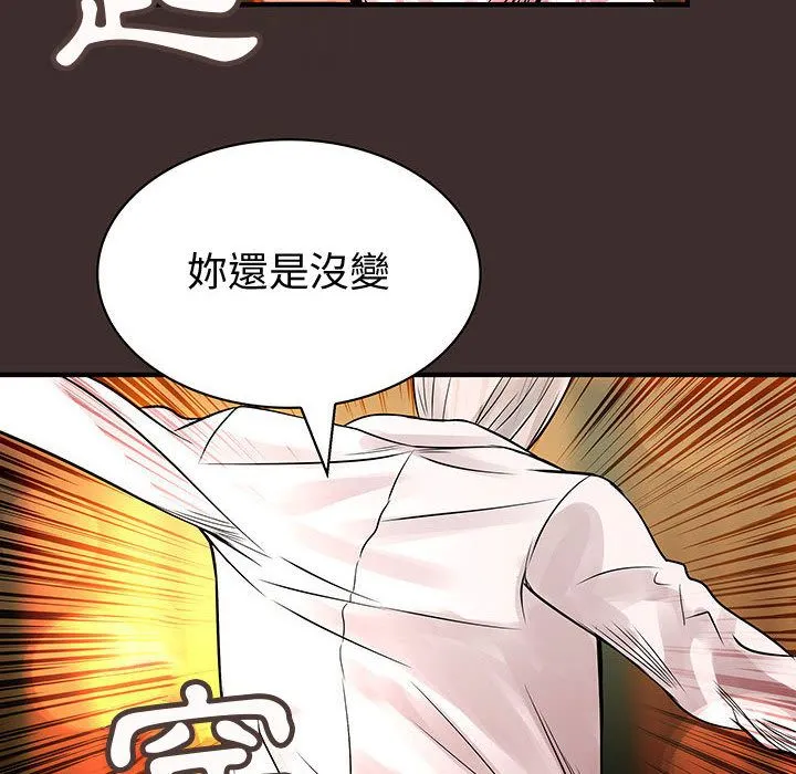 菜鳥藍薺理第27話