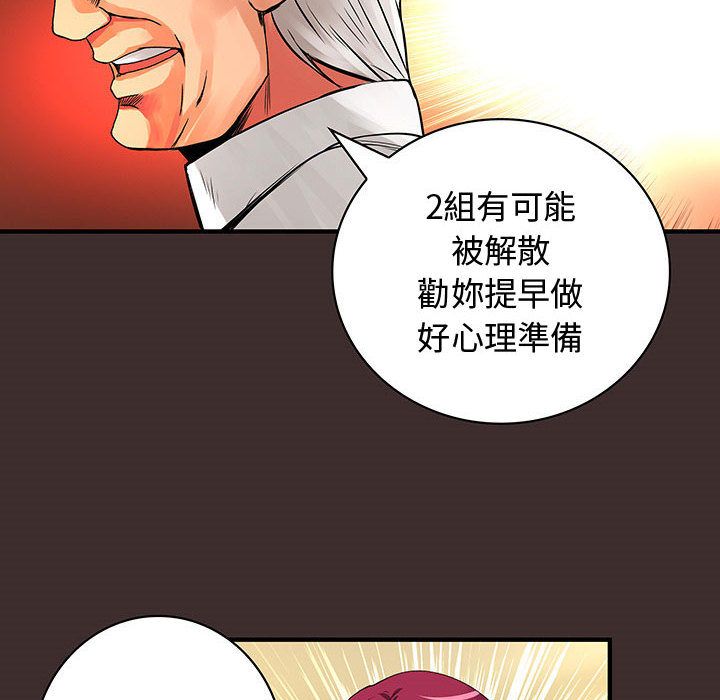菜鸟蓝荠理第27话