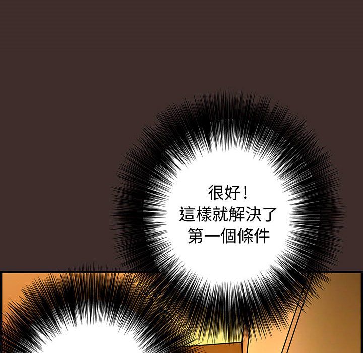 菜鸟蓝荠理第27话