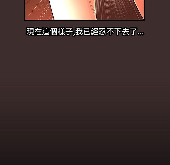 菜鸟蓝荠理第27话